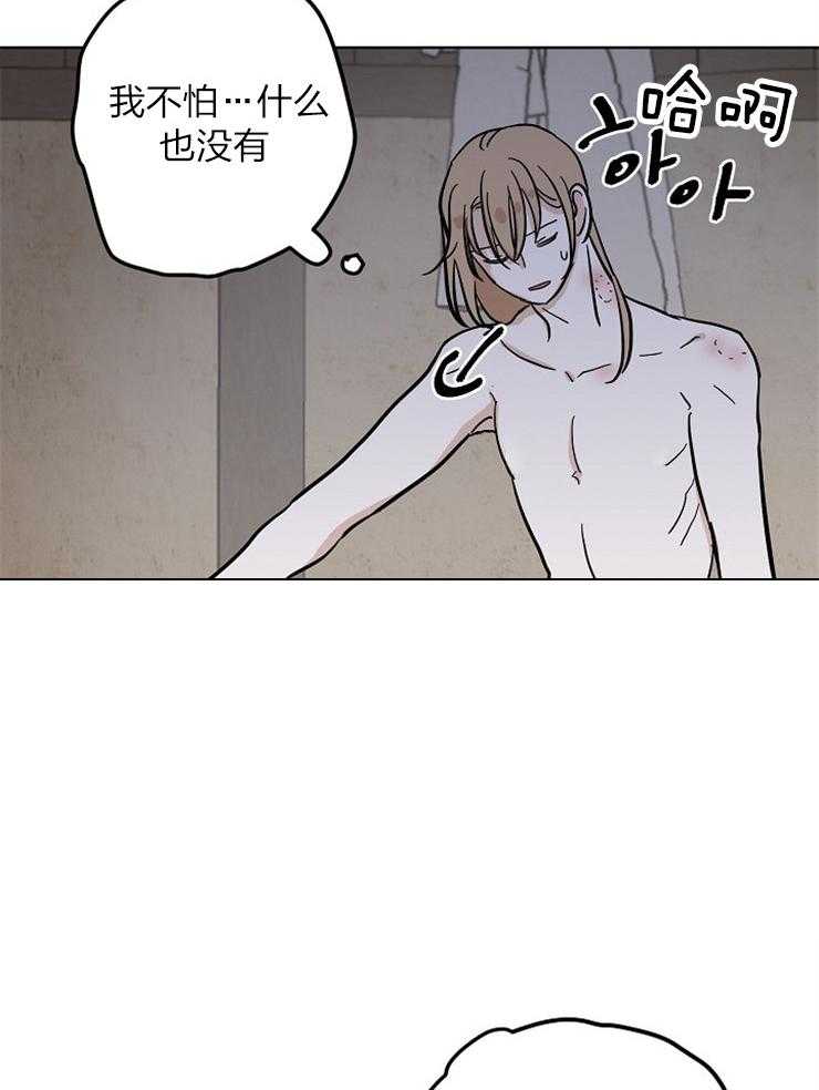 《仙女汤盗窃案》漫画最新章节第49话 见鬼了？免费下拉式在线观看章节第【30】张图片