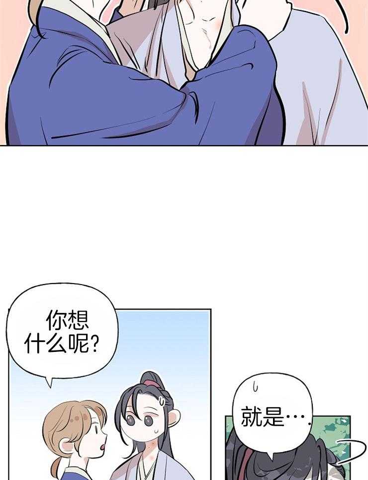 《仙女汤盗窃案》漫画最新章节第50话 暗袭免费下拉式在线观看章节第【12】张图片