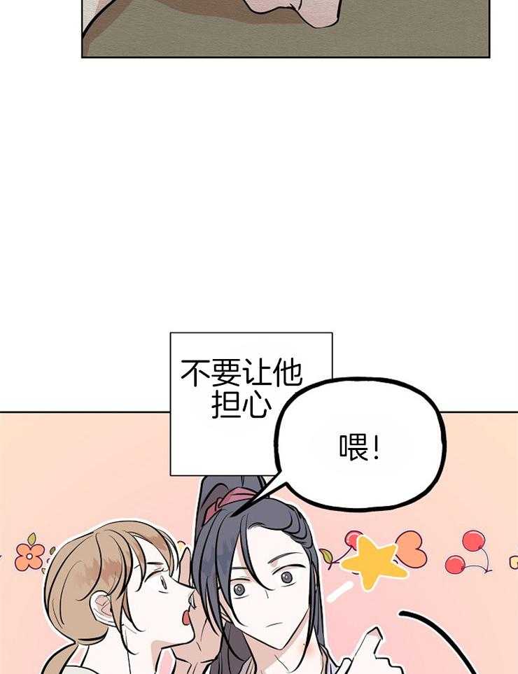 《仙女汤盗窃案》漫画最新章节第50话 暗袭免费下拉式在线观看章节第【13】张图片