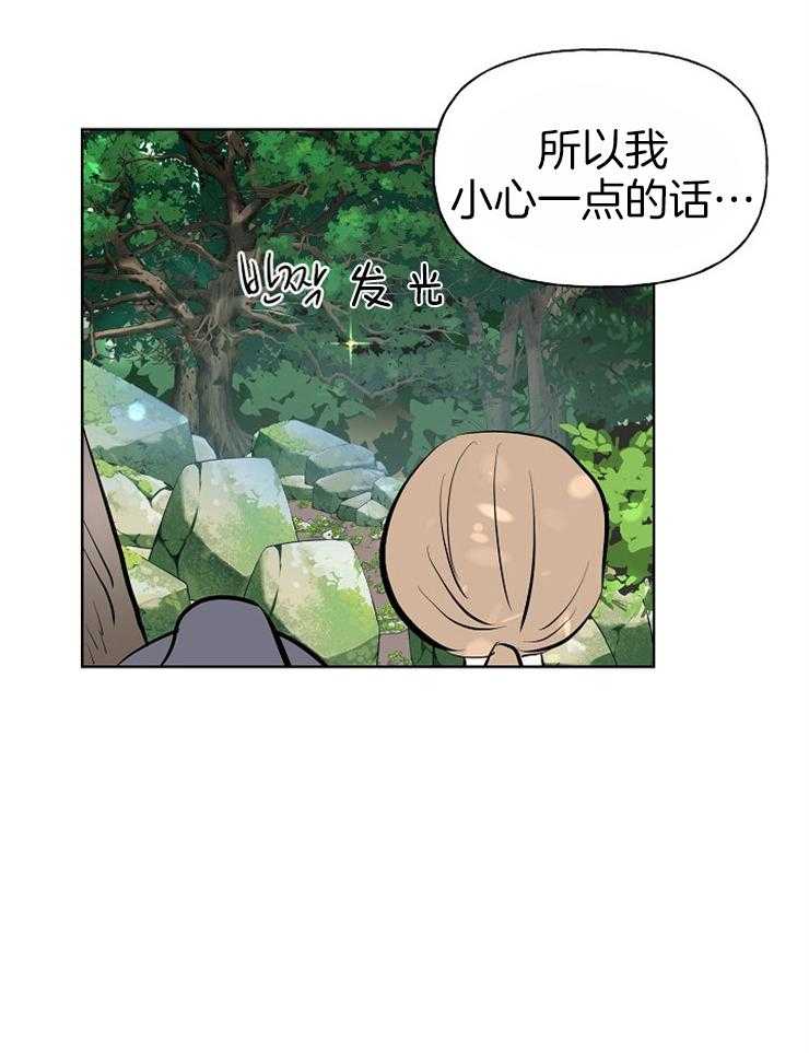 《仙女汤盗窃案》漫画最新章节第50话 暗袭免费下拉式在线观看章节第【8】张图片