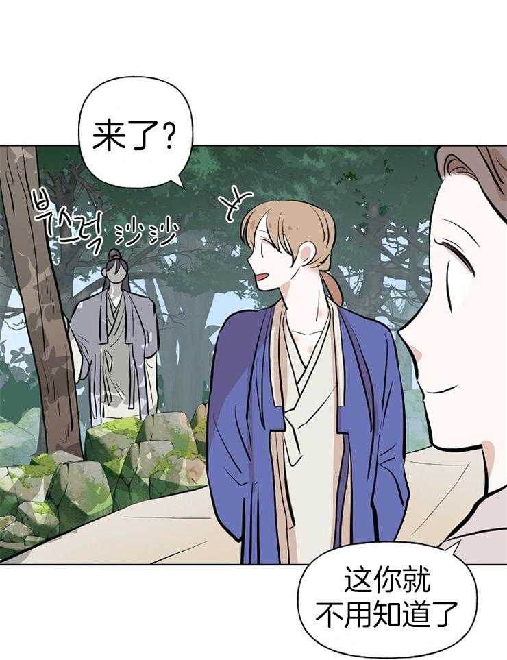 《仙女汤盗窃案》漫画最新章节第50话 暗袭免费下拉式在线观看章节第【22】张图片