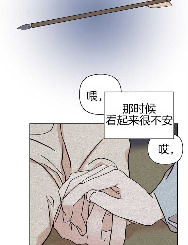 《仙女汤盗窃案》漫画最新章节第50话 暗袭免费下拉式在线观看章节第【14】张图片