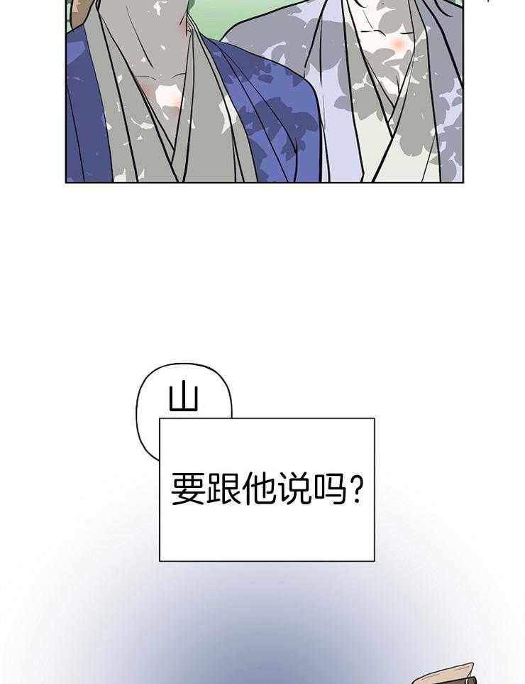 《仙女汤盗窃案》漫画最新章节第50话 暗袭免费下拉式在线观看章节第【15】张图片