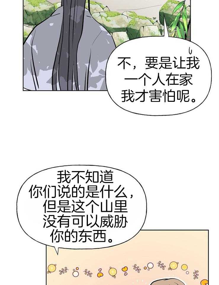 《仙女汤盗窃案》漫画最新章节第50话 暗袭免费下拉式在线观看章节第【20】张图片