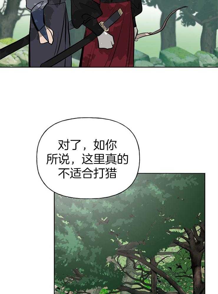 《仙女汤盗窃案》漫画最新章节第51话 哥哥找来了免费下拉式在线观看章节第【20】张图片