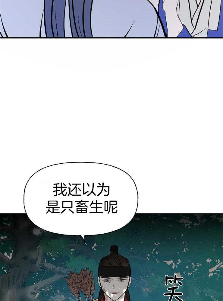 《仙女汤盗窃案》漫画最新章节第51话 哥哥找来了免费下拉式在线观看章节第【27】张图片