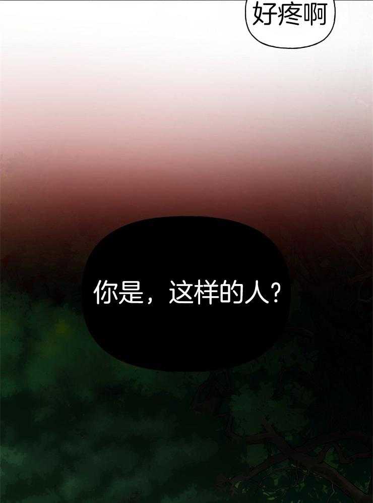 《仙女汤盗窃案》漫画最新章节第51话 哥哥找来了免费下拉式在线观看章节第【30】张图片