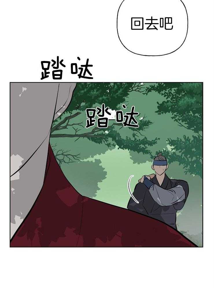 《仙女汤盗窃案》漫画最新章节第51话 哥哥找来了免费下拉式在线观看章节第【4】张图片