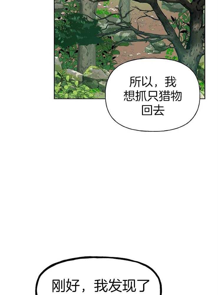 《仙女汤盗窃案》漫画最新章节第51话 哥哥找来了免费下拉式在线观看章节第【19】张图片