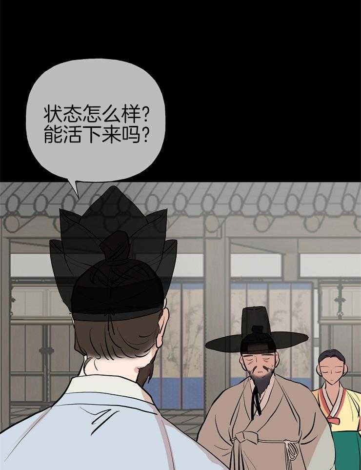 《仙女汤盗窃案》漫画最新章节第52话 担心哥哥免费下拉式在线观看章节第【37】张图片