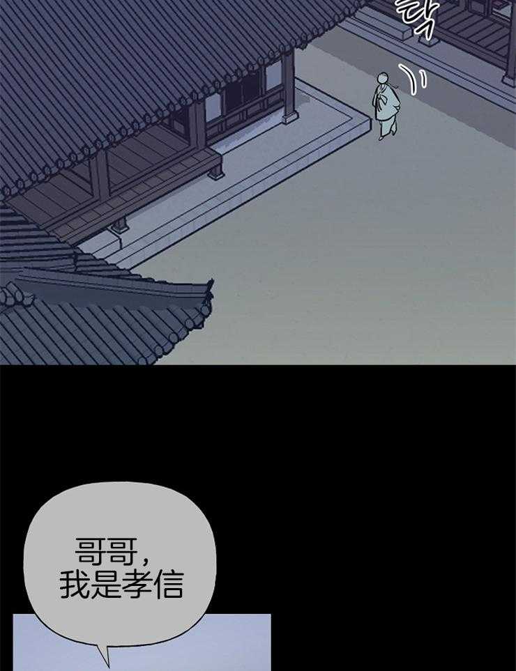 《仙女汤盗窃案》漫画最新章节第52话 担心哥哥免费下拉式在线观看章节第【17】张图片