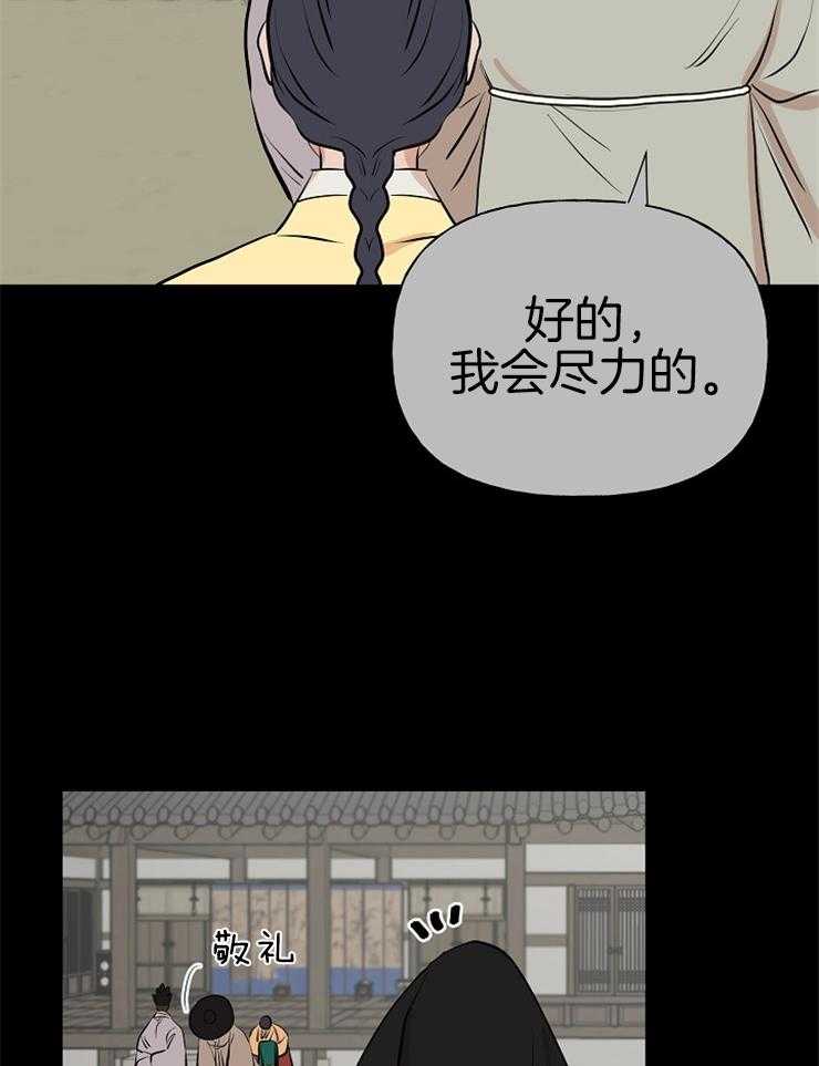 《仙女汤盗窃案》漫画最新章节第52话 担心哥哥免费下拉式在线观看章节第【33】张图片