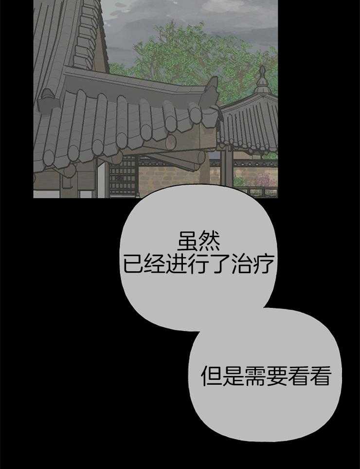 《仙女汤盗窃案》漫画最新章节第52话 担心哥哥免费下拉式在线观看章节第【35】张图片