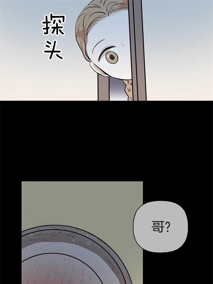 《仙女汤盗窃案》漫画最新章节第52话 担心哥哥免费下拉式在线观看章节第【15】张图片