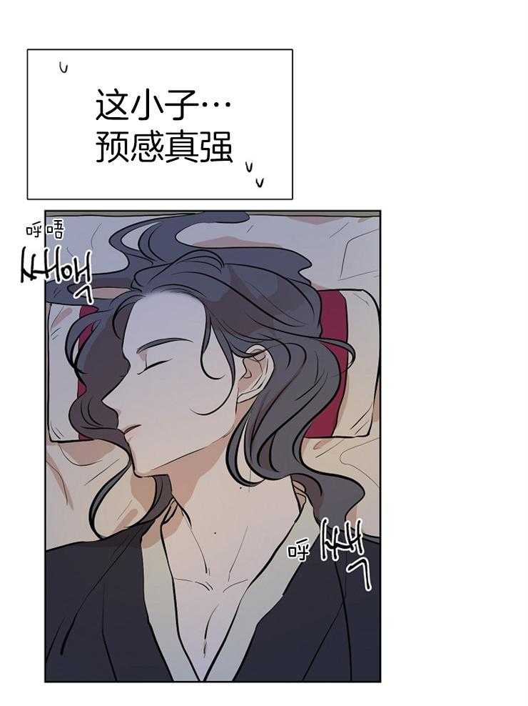 《仙女汤盗窃案》漫画最新章节第53话 老婆跑了免费下拉式在线观看章节第【15】张图片