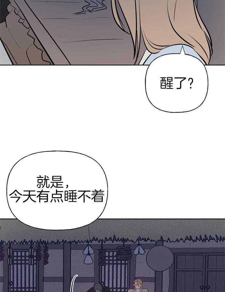 《仙女汤盗窃案》漫画最新章节第53话 老婆跑了免费下拉式在线观看章节第【27】张图片