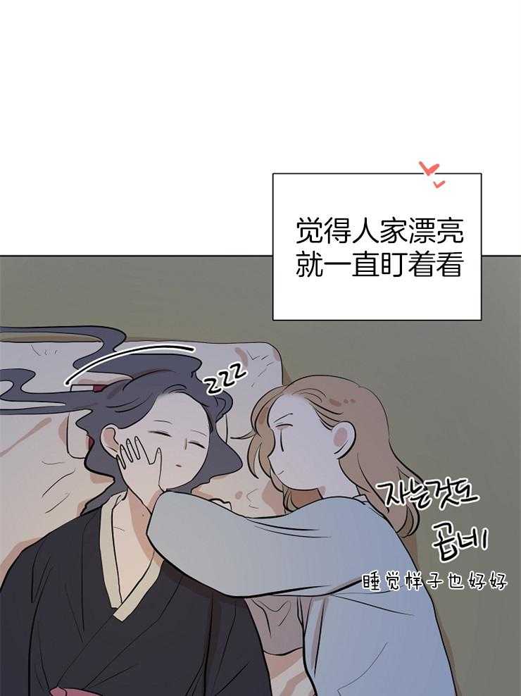 《仙女汤盗窃案》漫画最新章节第53话 老婆跑了免费下拉式在线观看章节第【14】张图片