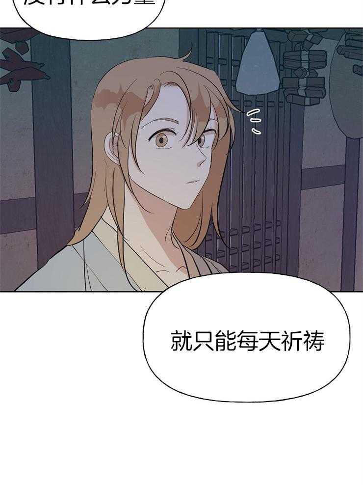 《仙女汤盗窃案》漫画最新章节第53话 老婆跑了免费下拉式在线观看章节第【23】张图片