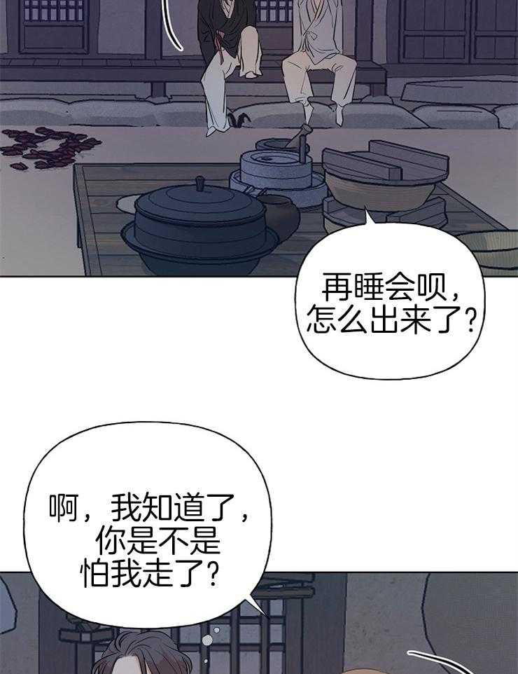 《仙女汤盗窃案》漫画最新章节第53话 老婆跑了免费下拉式在线观看章节第【26】张图片