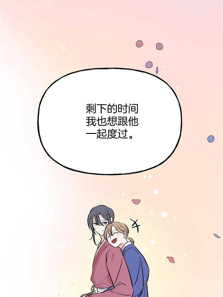 《仙女汤盗窃案》漫画最新章节第54话 你看起来最坚强免费下拉式在线观看章节第【18】张图片