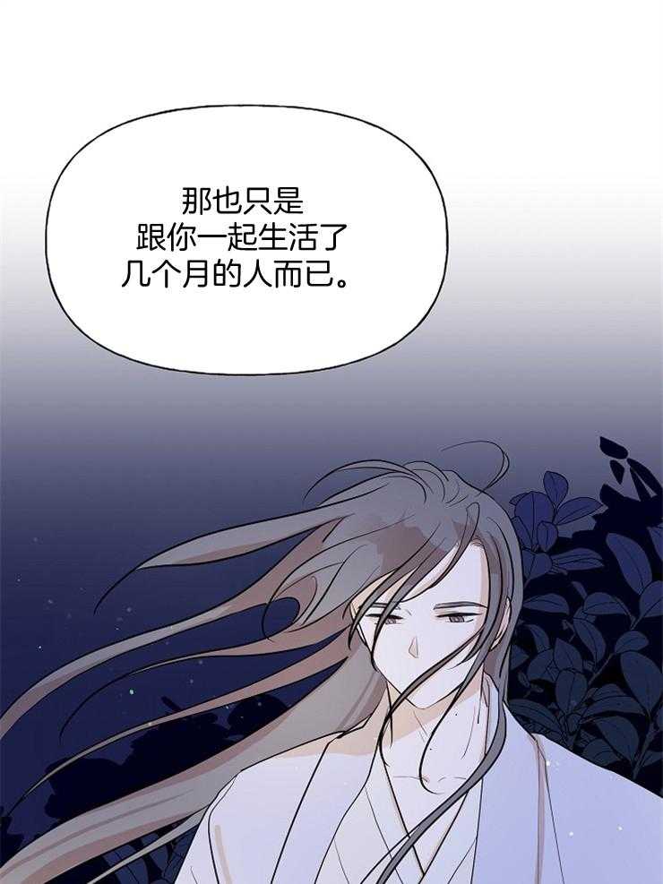 《仙女汤盗窃案》漫画最新章节第54话 你看起来最坚强免费下拉式在线观看章节第【20】张图片