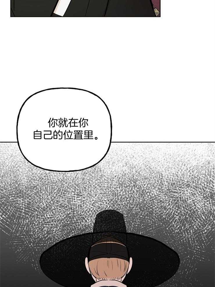 《仙女汤盗窃案》漫画最新章节第54话 你看起来最坚强免费下拉式在线观看章节第【2】张图片