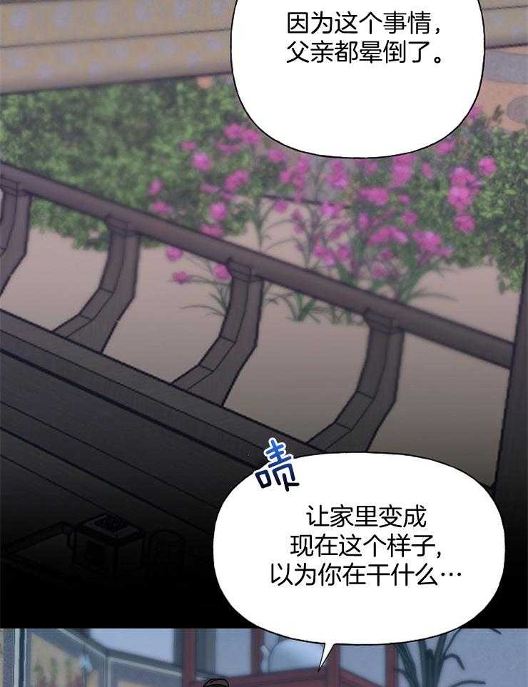 《仙女汤盗窃案》漫画最新章节第54话 你看起来最坚强免费下拉式在线观看章节第【36】张图片