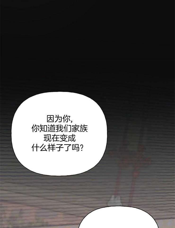 《仙女汤盗窃案》漫画最新章节第54话 你看起来最坚强免费下拉式在线观看章节第【37】张图片