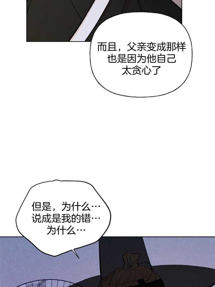 《仙女汤盗窃案》漫画最新章节第54话 你看起来最坚强免费下拉式在线观看章节第【14】张图片