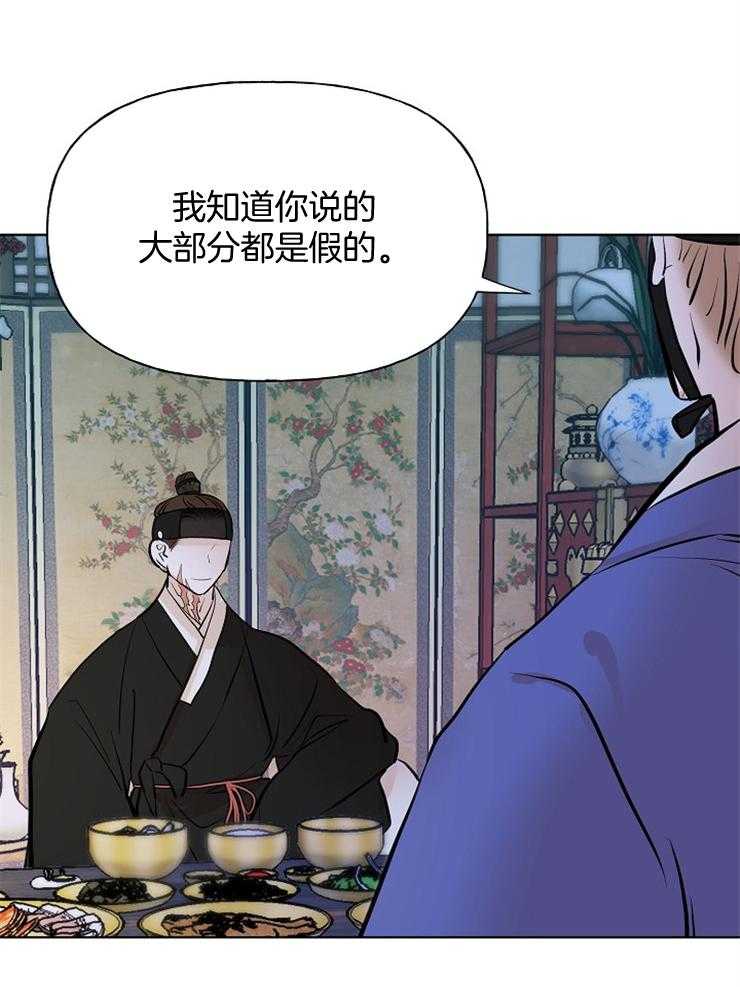 《仙女汤盗窃案》漫画最新章节第54话 你看起来最坚强免费下拉式在线观看章节第【16】张图片