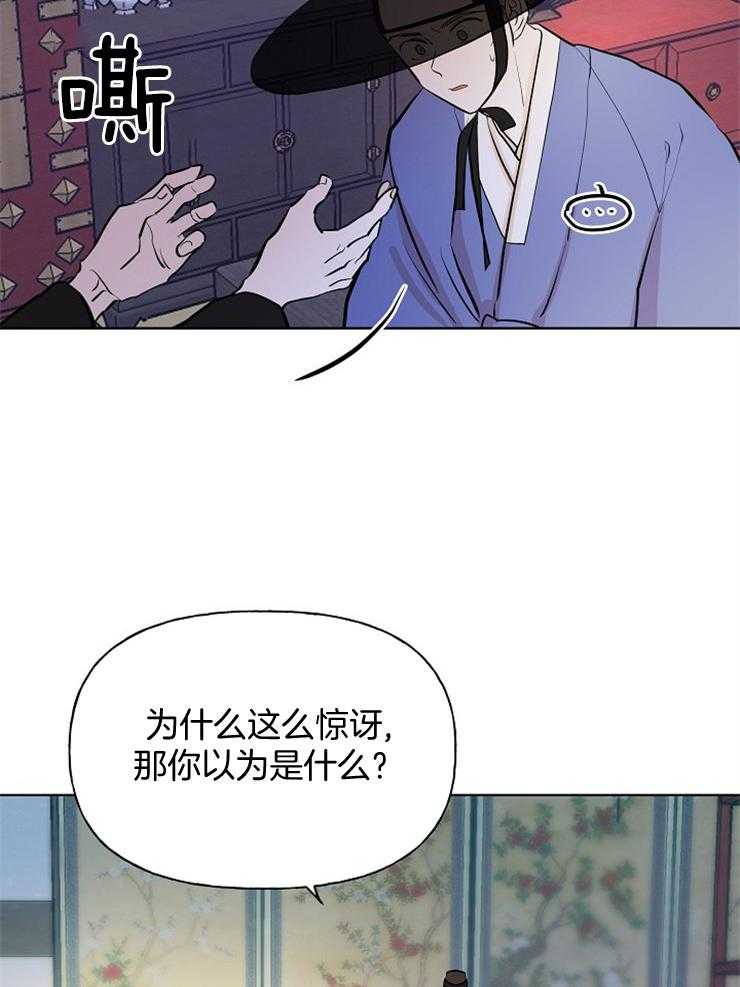 《仙女汤盗窃案》漫画最新章节第54话 你看起来最坚强免费下拉式在线观看章节第【5】张图片