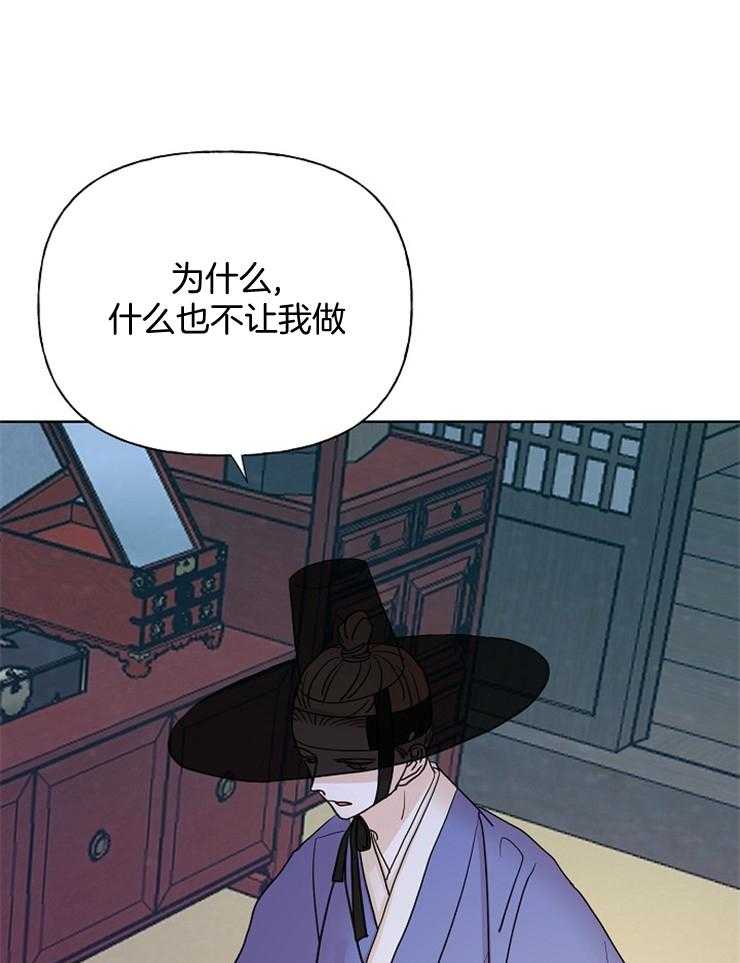 《仙女汤盗窃案》漫画最新章节第54话 你看起来最坚强免费下拉式在线观看章节第【29】张图片