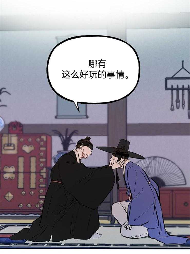 《仙女汤盗窃案》漫画最新章节第54话 你看起来最坚强免费下拉式在线观看章节第【8】张图片