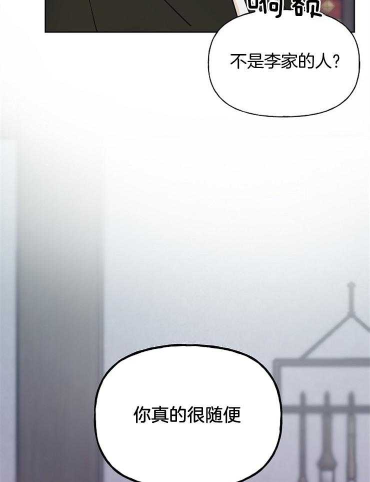 《仙女汤盗窃案》漫画最新章节第54话 你看起来最坚强免费下拉式在线观看章节第【39】张图片