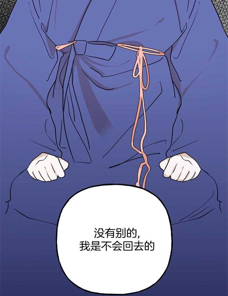 《仙女汤盗窃案》漫画最新章节第54话 你看起来最坚强免费下拉式在线观看章节第【24】张图片