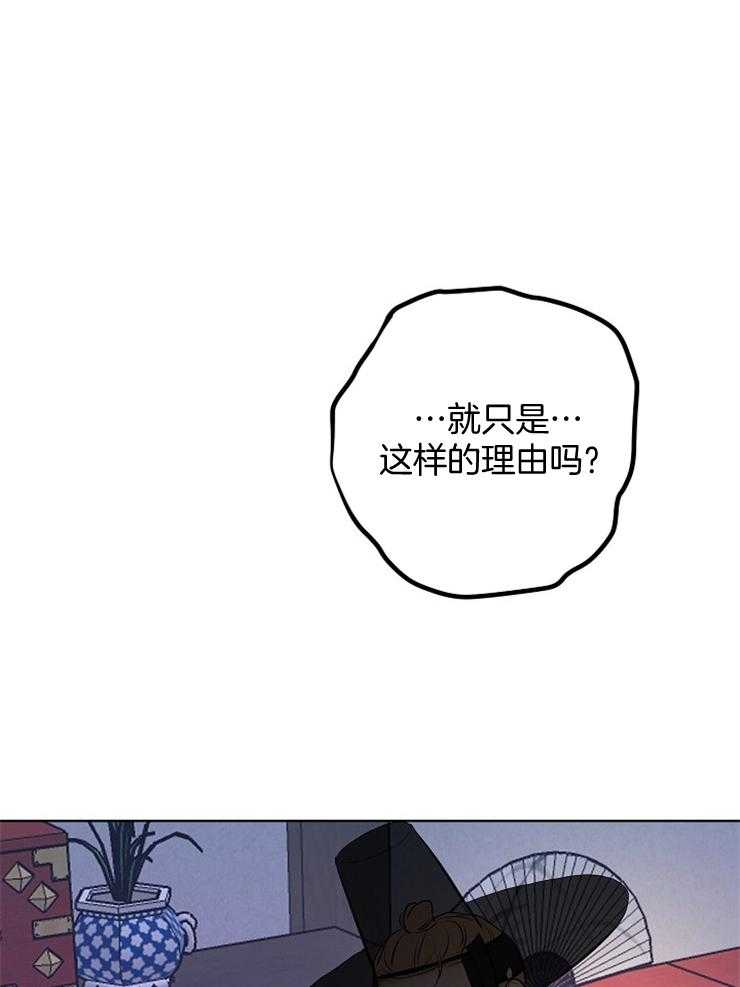 《仙女汤盗窃案》漫画最新章节第54话 你看起来最坚强免费下拉式在线观看章节第【6】张图片