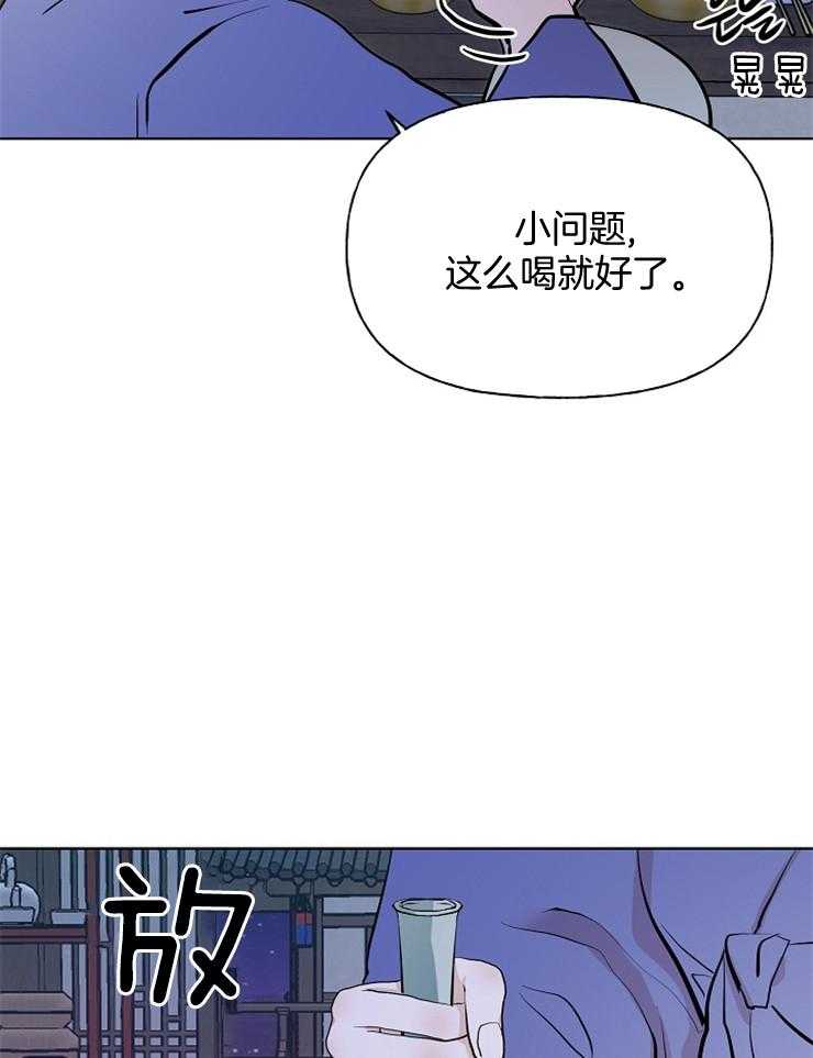 《仙女汤盗窃案》漫画最新章节第55话 放下狠话免费下拉式在线观看章节第【36】张图片