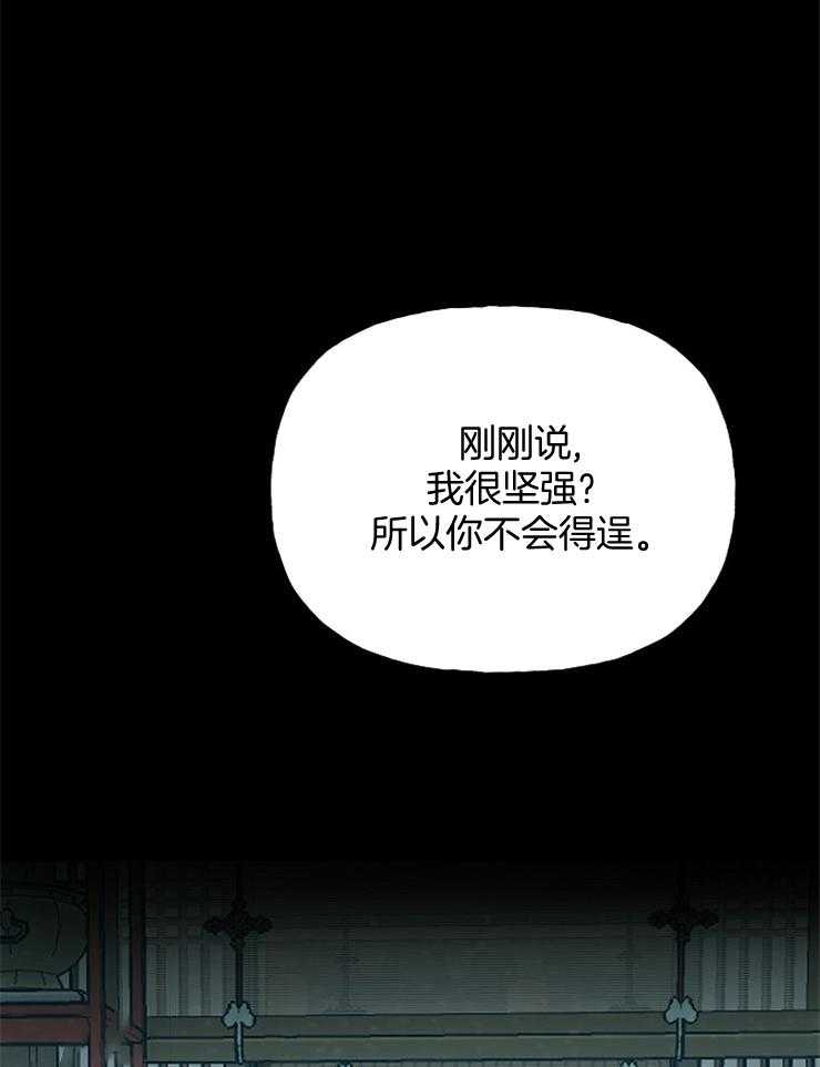 《仙女汤盗窃案》漫画最新章节第55话 放下狠话免费下拉式在线观看章节第【34】张图片