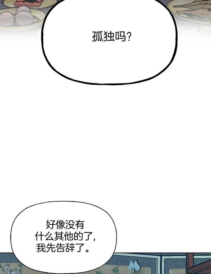 《仙女汤盗窃案》漫画最新章节第55话 放下狠话免费下拉式在线观看章节第【32】张图片