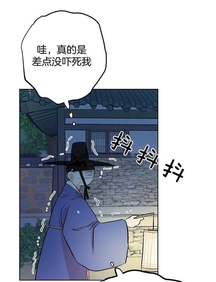 《仙女汤盗窃案》漫画最新章节第55话 放下狠话免费下拉式在线观看章节第【6】张图片