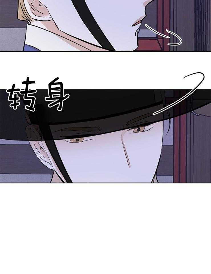 《仙女汤盗窃案》漫画最新章节第55话 放下狠话免费下拉式在线观看章节第【21】张图片