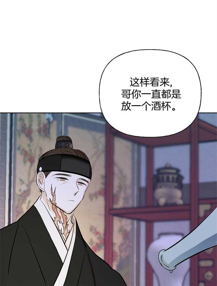 《仙女汤盗窃案》漫画最新章节第55话 放下狠话免费下拉式在线观看章节第【45】张图片