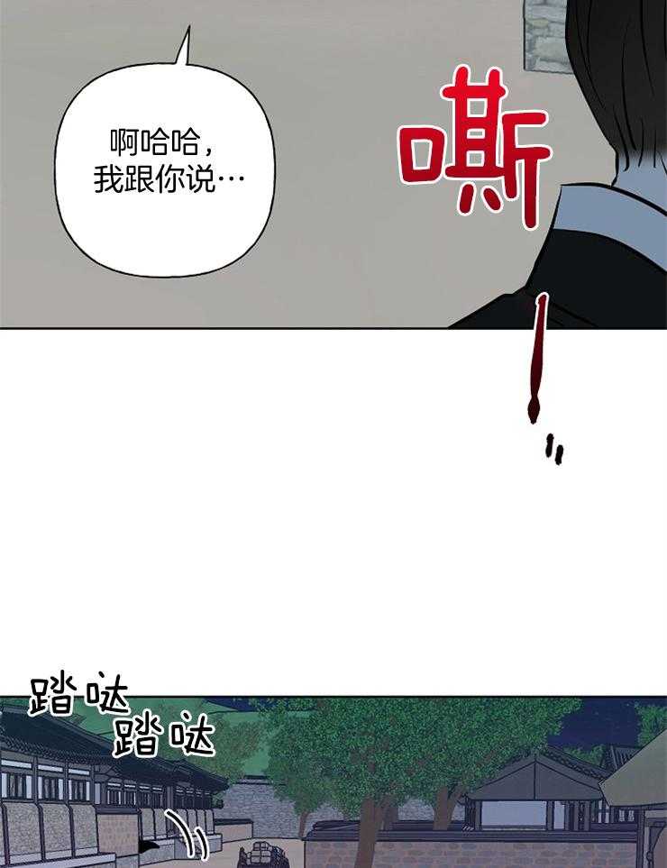 《仙女汤盗窃案》漫画最新章节第56话 山里放火免费下拉式在线观看章节第【43】张图片