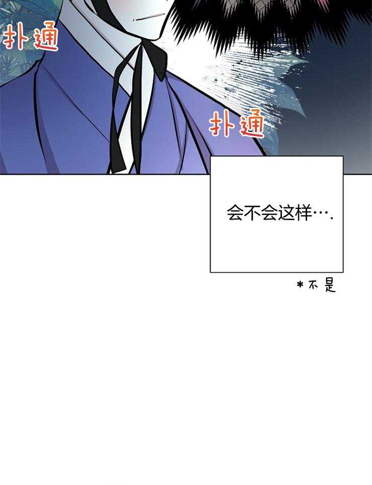 《仙女汤盗窃案》漫画最新章节第56话 山里放火免费下拉式在线观看章节第【33】张图片