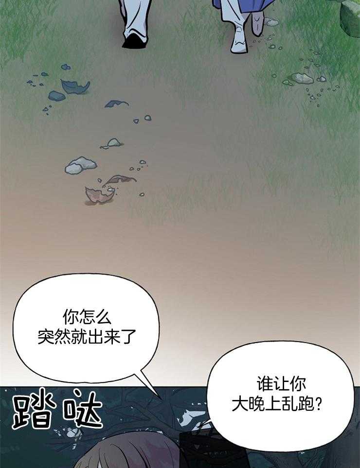 《仙女汤盗窃案》漫画最新章节第56话 山里放火免费下拉式在线观看章节第【37】张图片