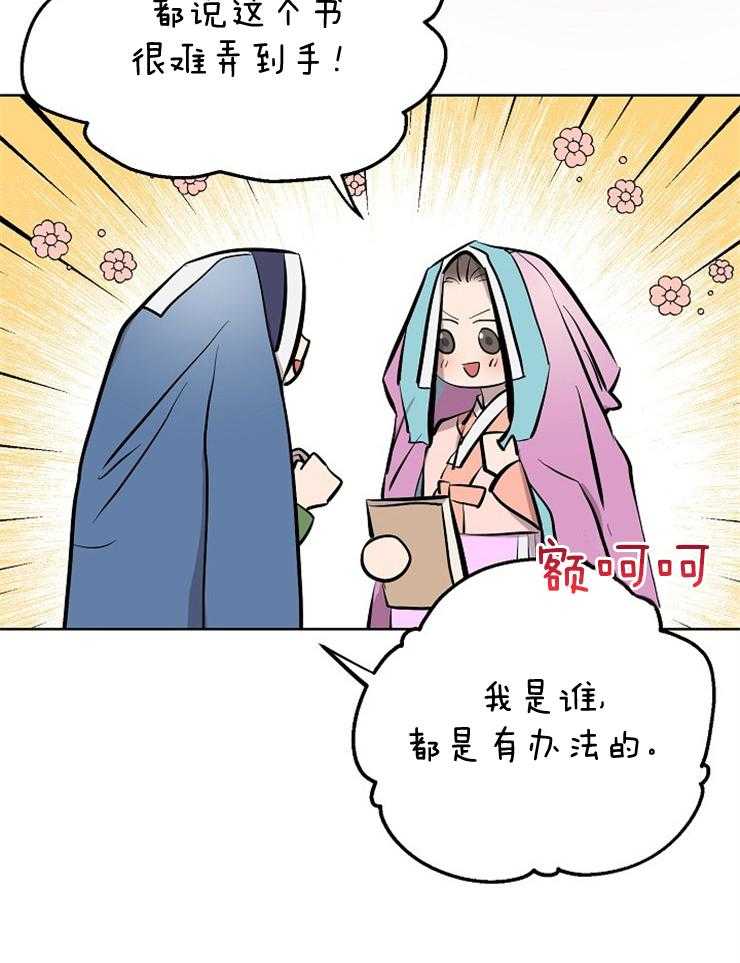 《仙女汤盗窃案》漫画最新章节第56话 山里放火免费下拉式在线观看章节第【45】张图片