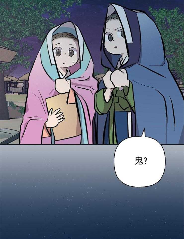 《仙女汤盗窃案》漫画最新章节第56话 山里放火免费下拉式在线观看章节第【41】张图片