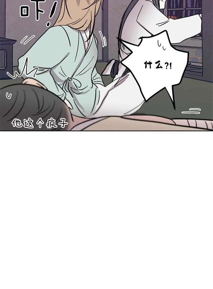 《仙女汤盗窃案》漫画最新章节第56话 山里放火免费下拉式在线观看章节第【1】张图片