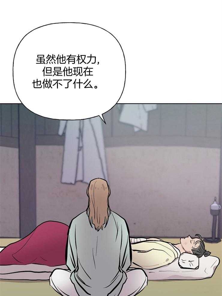 《仙女汤盗窃案》漫画最新章节第56话 山里放火免费下拉式在线观看章节第【8】张图片