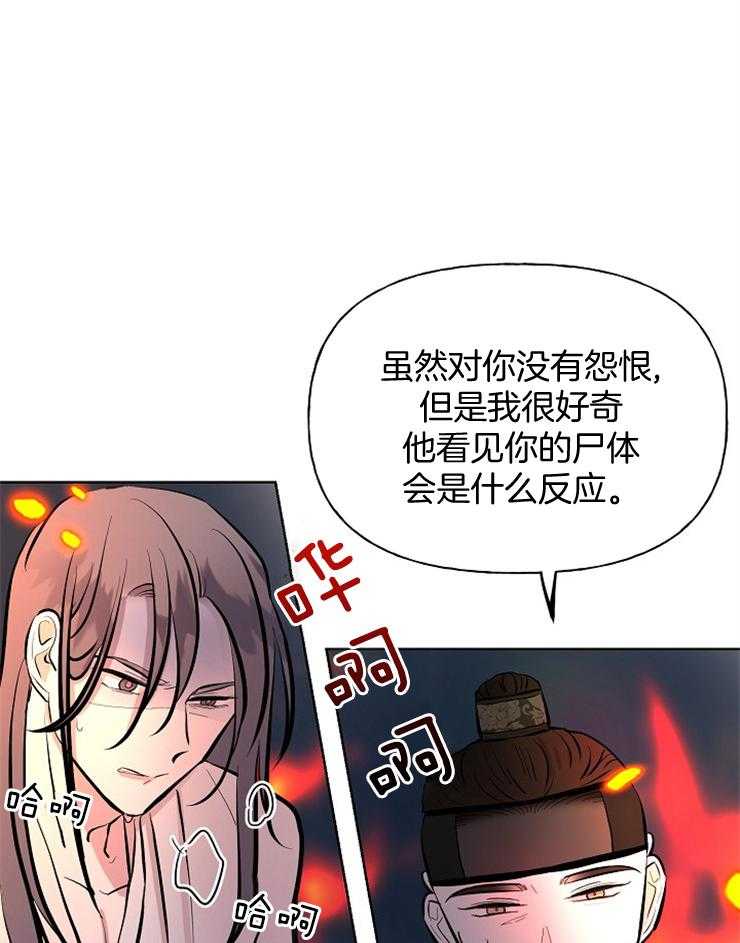 《仙女汤盗窃案》漫画最新章节第57话 狩猎开始免费下拉式在线观看章节第【3】张图片